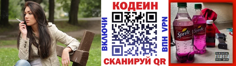 Купить закладки  Чухлома  Кодеиновый сироп Lean напиток Lean (лин) 