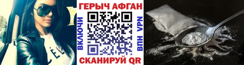 Героин хмурый  Купить закладки  Чухлома 