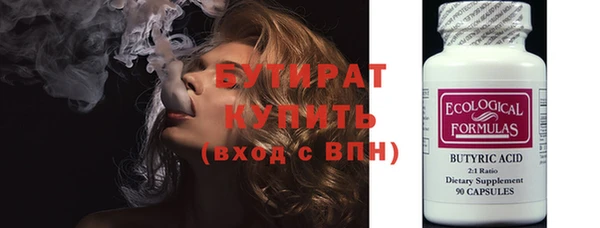 бутират Вязники