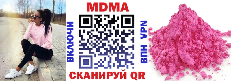 МДМА Molly Чухлома