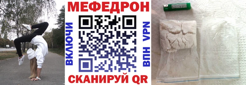 МЕФ кристаллы  Купить  Чухлома 