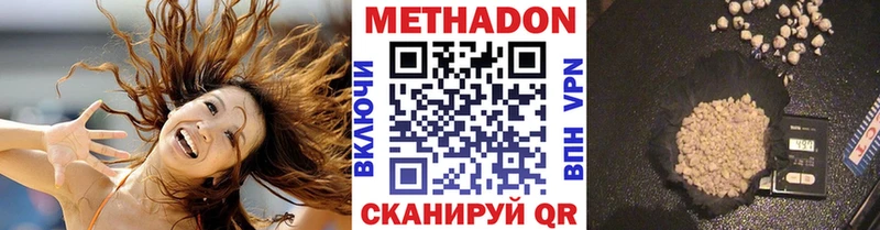 Метадон methadone  Купить  Чухлома 