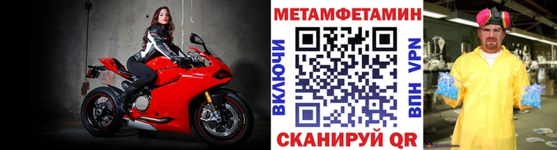 Купить закладки  Чухлома  Метамфетамин винт 